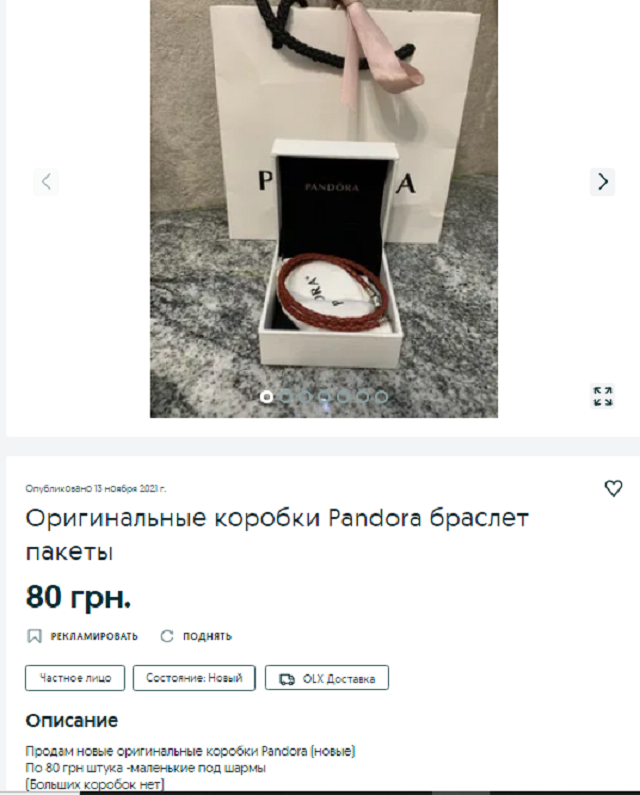 подарок НГ