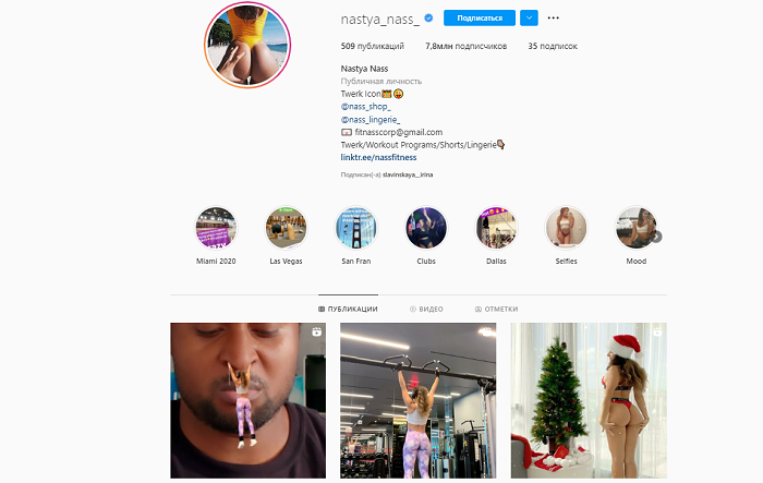 блогер Днепр