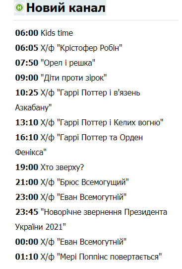 телепрограмма