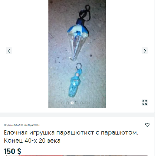 игрушка
