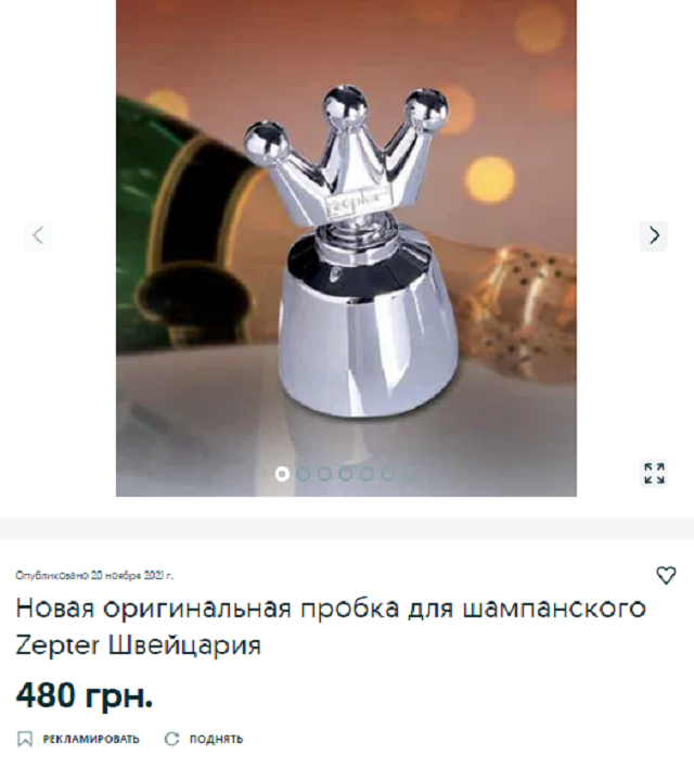 подарок НГ