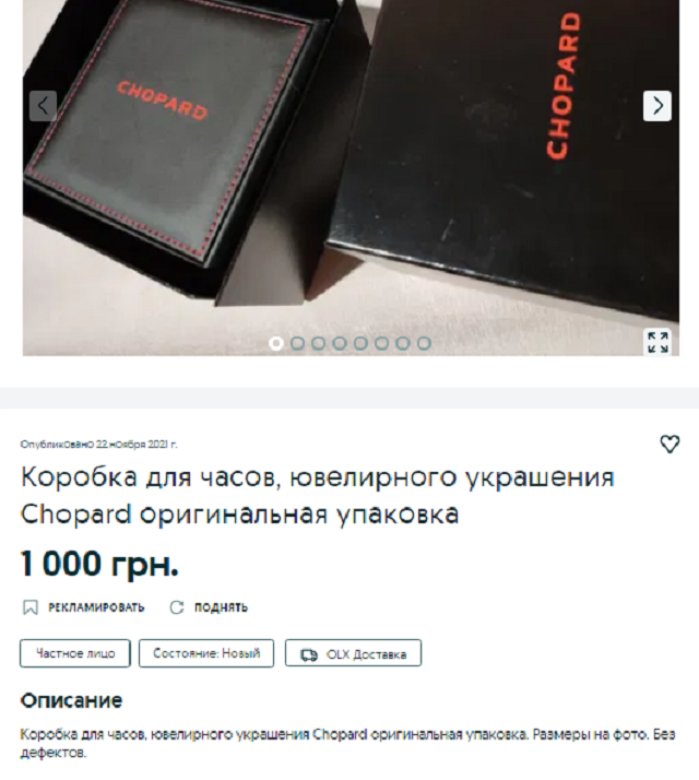 подарок НГ