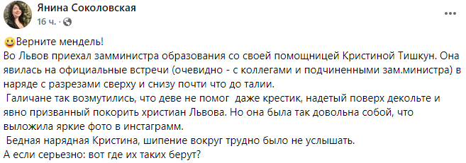 тишкун