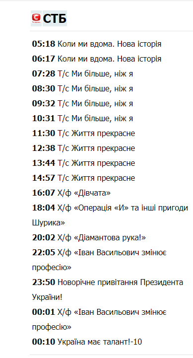 телепрограмма