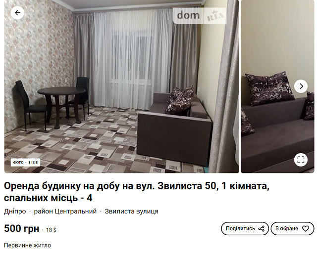 аренда дома