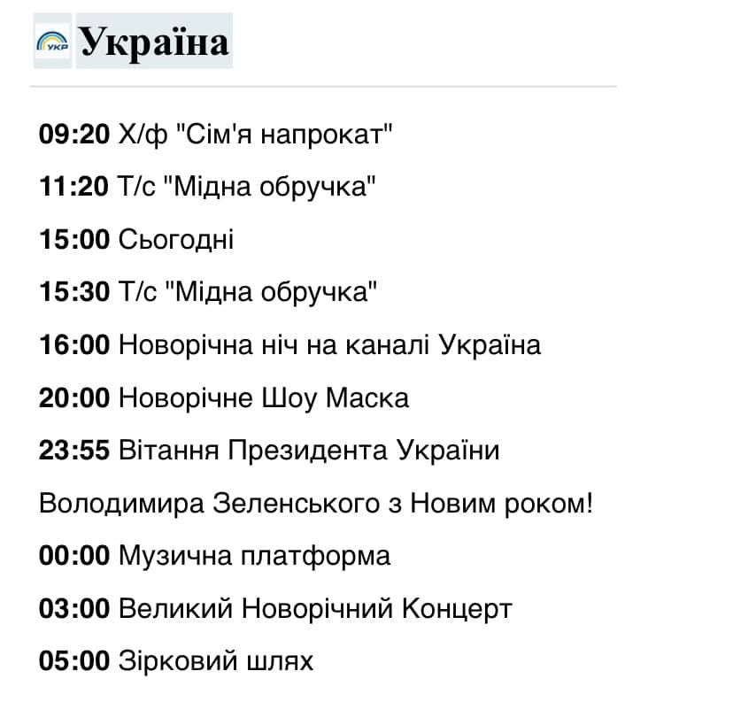 телепрограмма