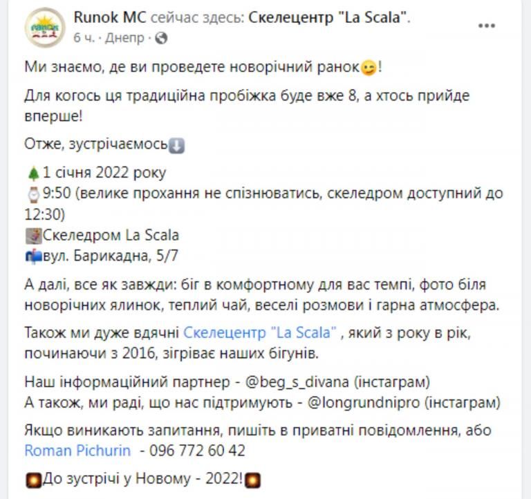 новый год