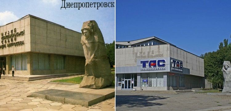 символы Днепра