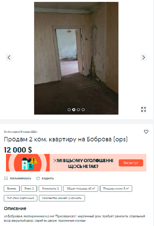 купить квартиру