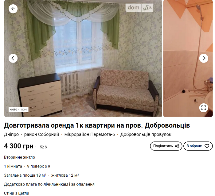 снять квартиру