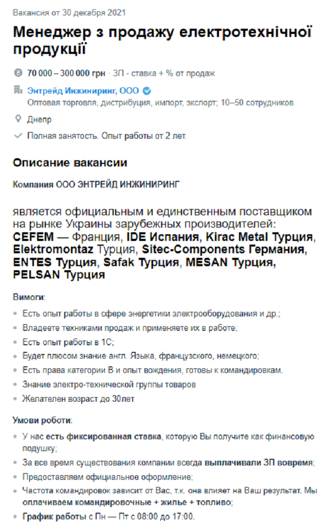 работа в Днепре