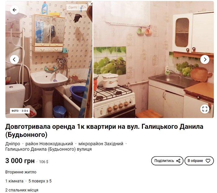 снять квартиру