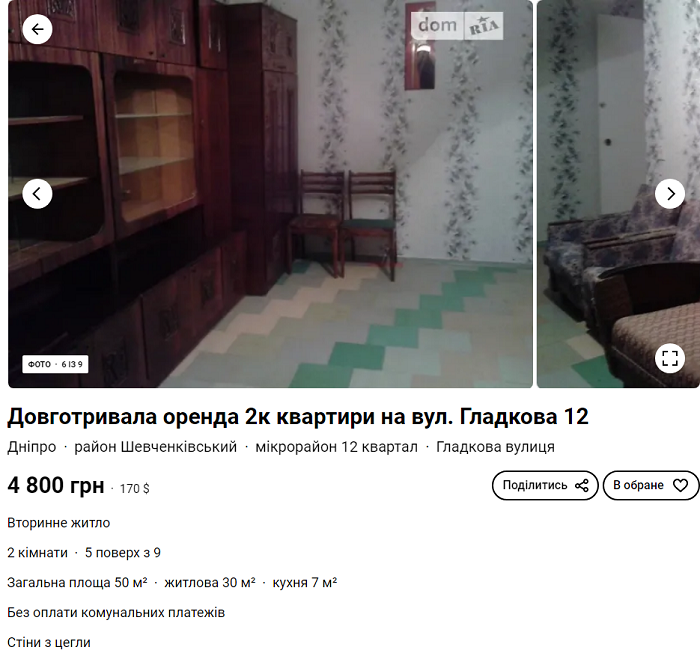 снять квартиру