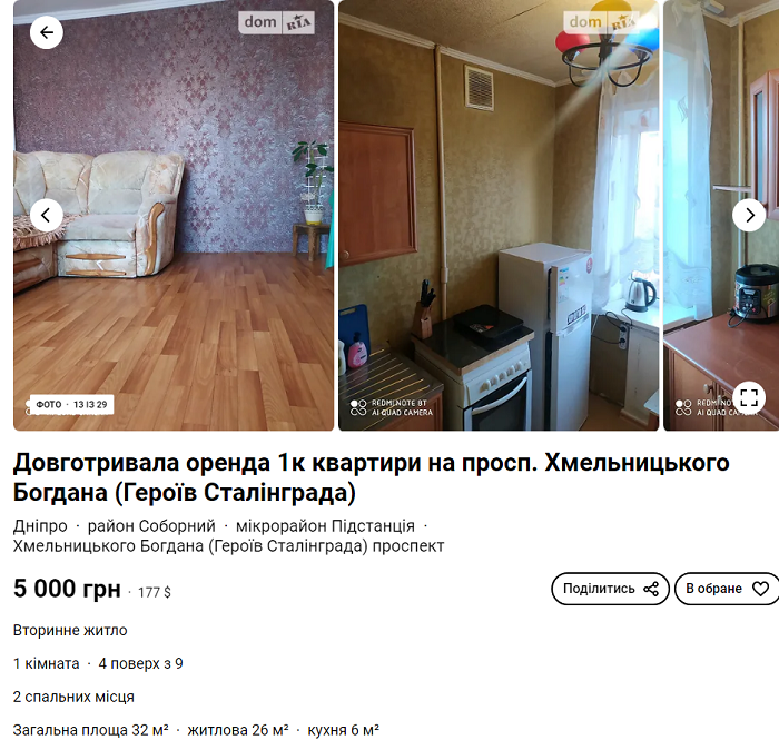 снять квартиру