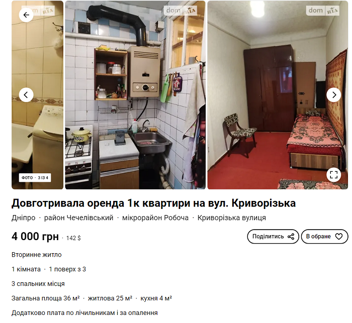 снять квартиру