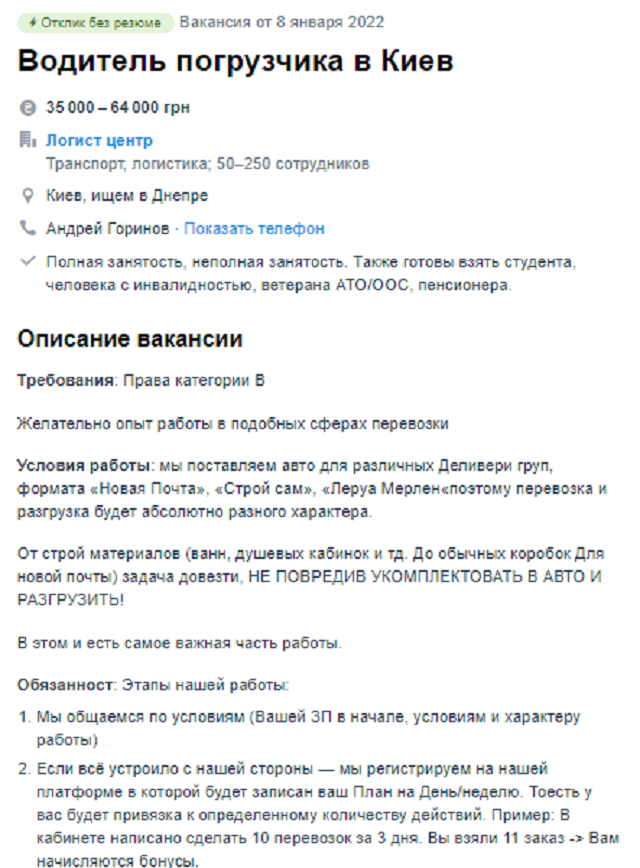 работа в Днепре