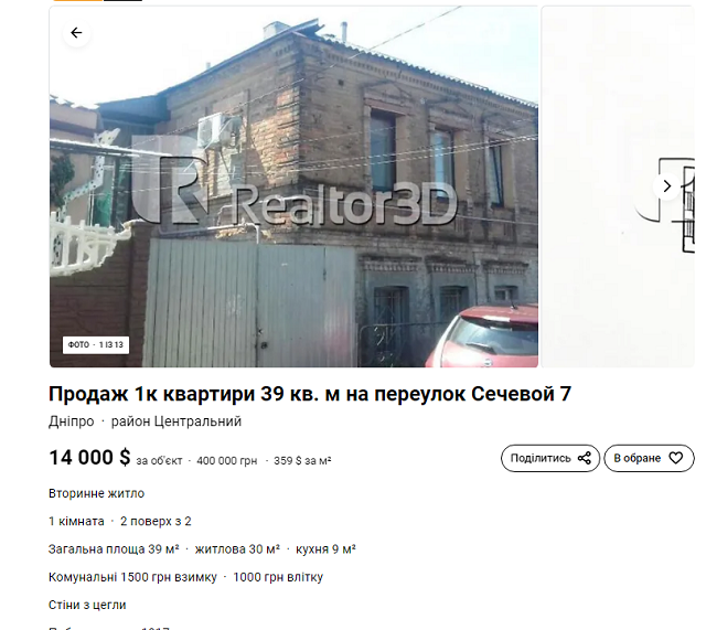 купить квартиру