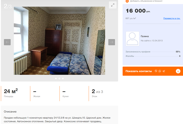 купить квартиру