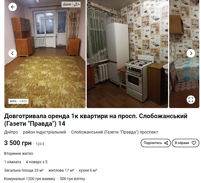 снять квартиру