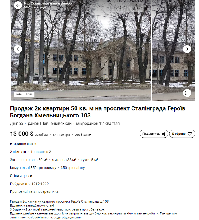 купить квартиру