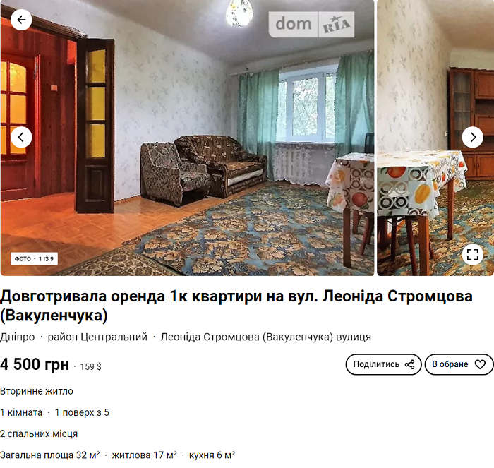 снять квартиру