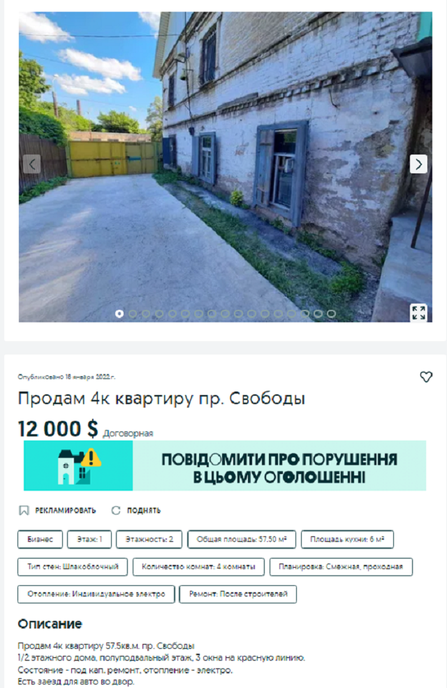 купить квартиру