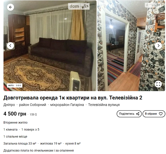 снять квартиру