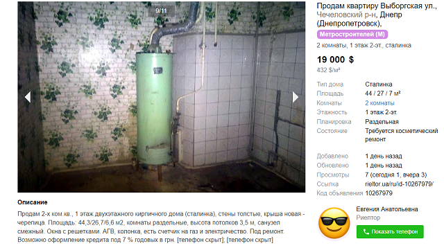 купить квартиру