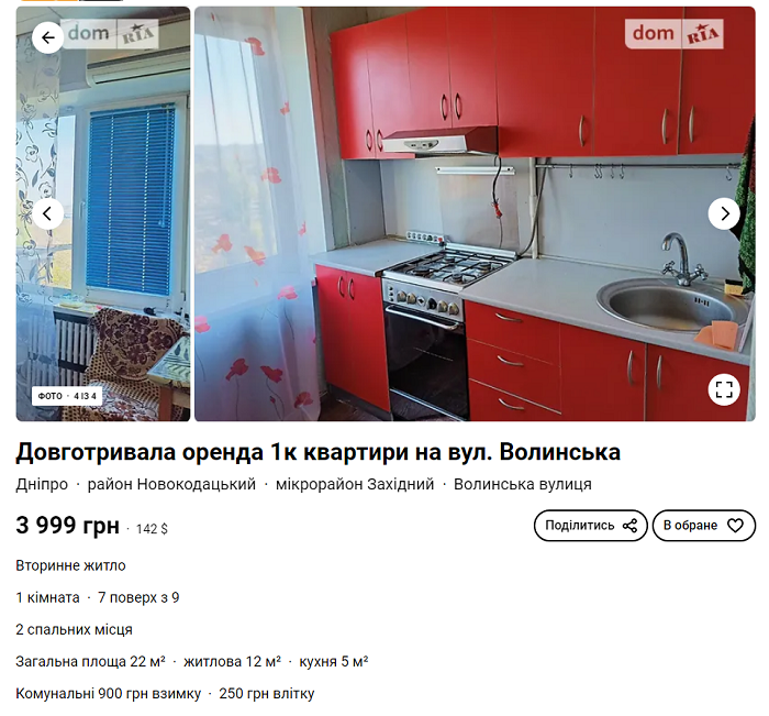 снять квартиру