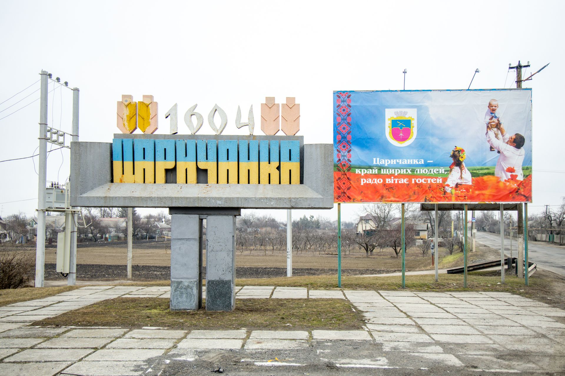 «Визитка» всей громады: в Царичанке обновляют стадион «Диброва»