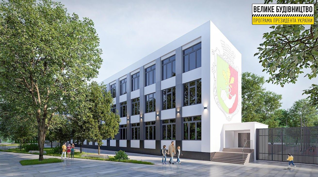 Криворожскую школу №4 превращают в стильную и безбарьерную