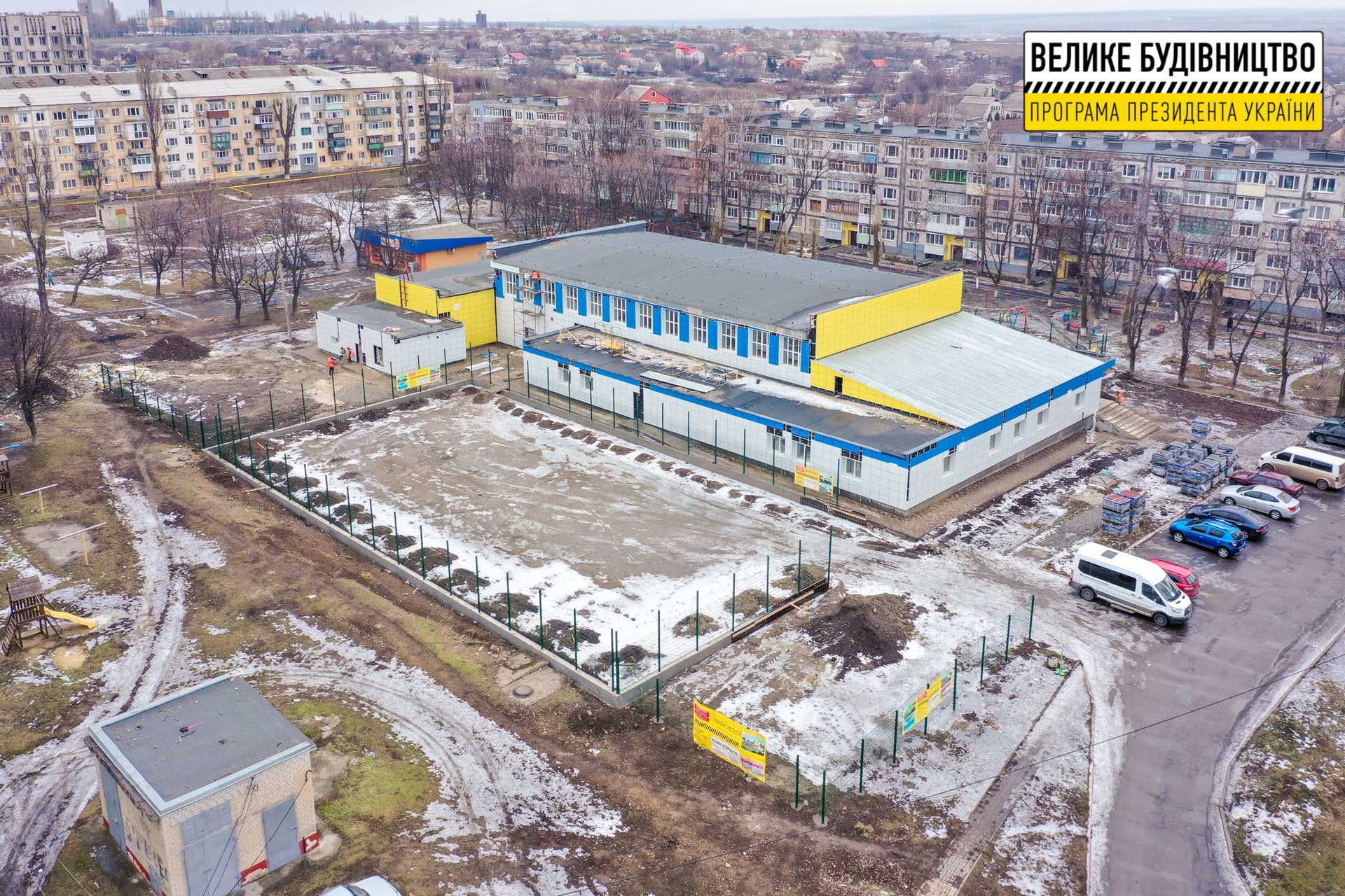 Модернизация. Новости Днепра