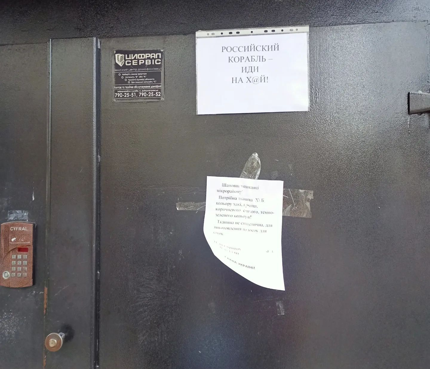 русский корабль