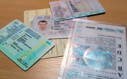 документы
