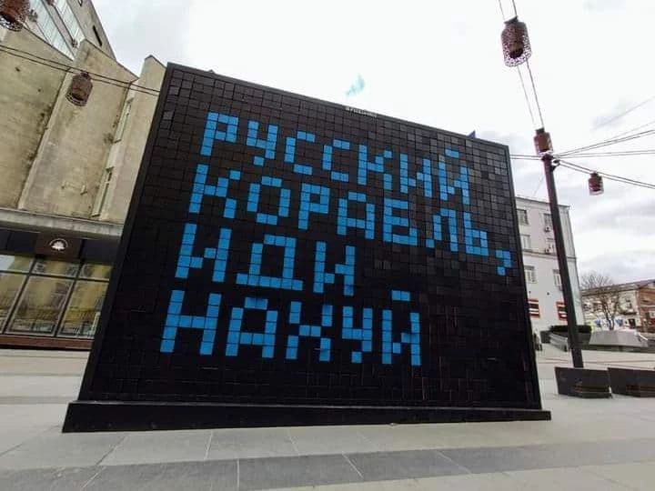 русский корабль