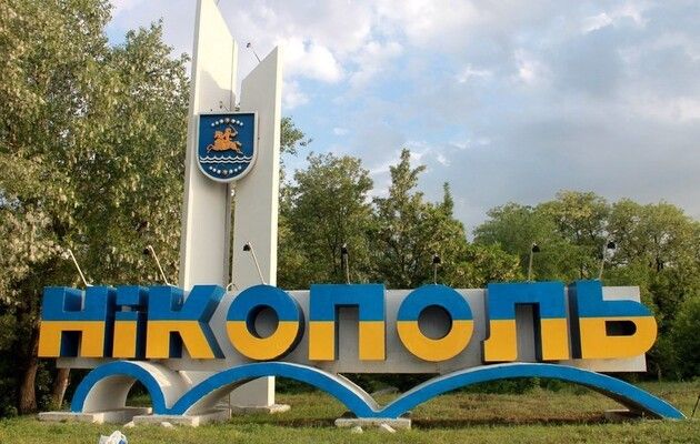 никополь