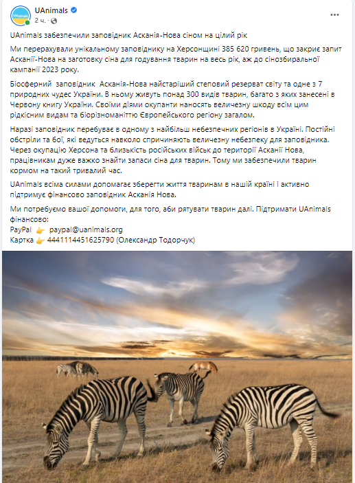 заповедник