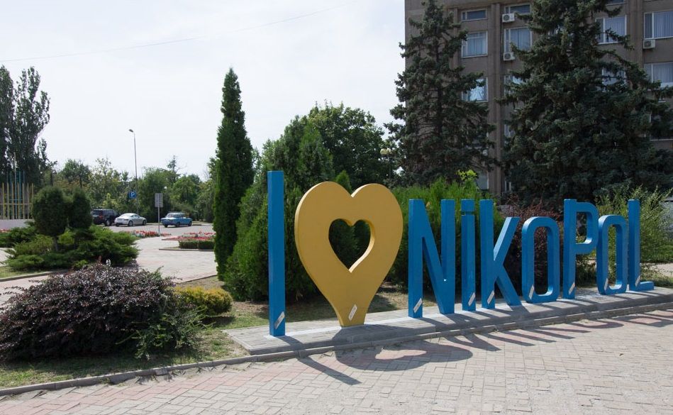 никополь