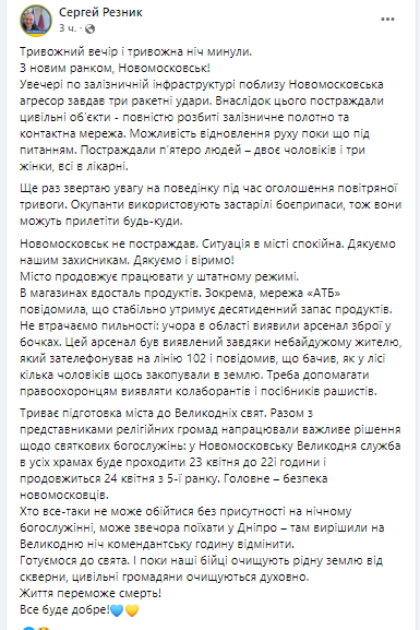 Новомосковск