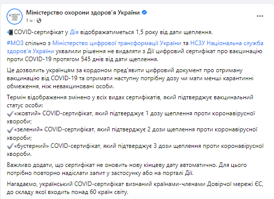 сертификат