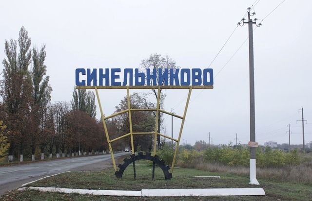 синельниково
