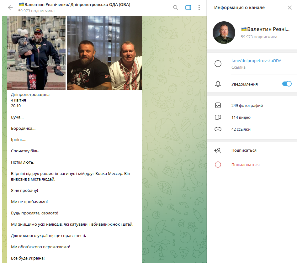 Резніченко