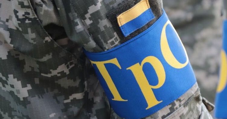 ТРО