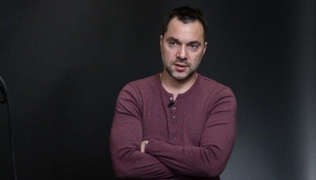 арестович