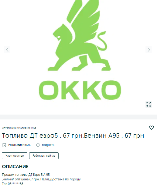 бензин