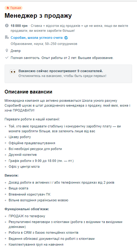 работа