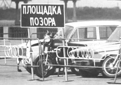 авто