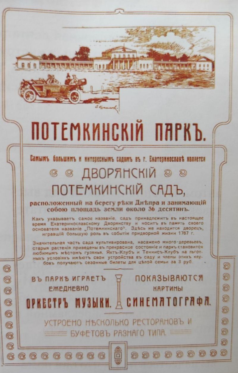 реклама