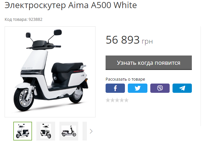 электроскутер