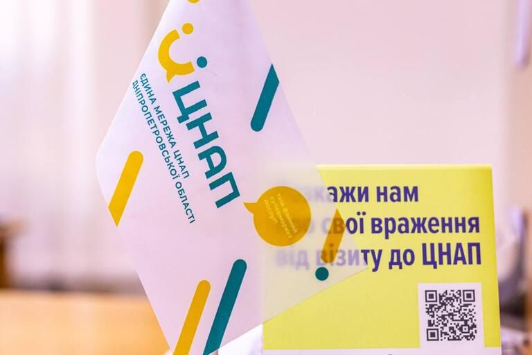 ЦНАП. Новости Днепра